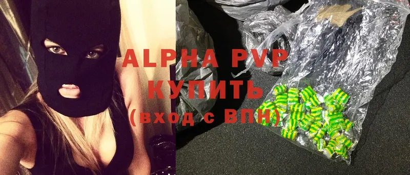 где купить   Ейск  Alfa_PVP Соль 