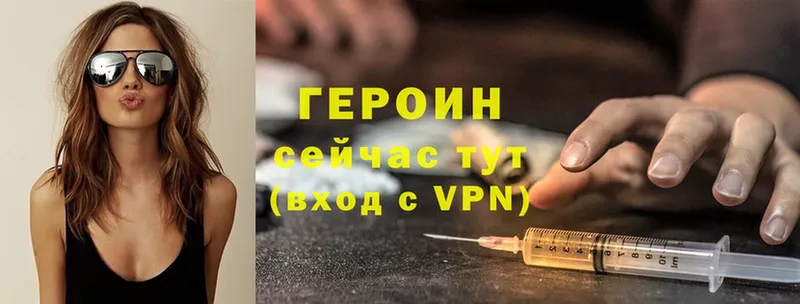 купить наркоту  Ейск  ГЕРОИН Heroin 