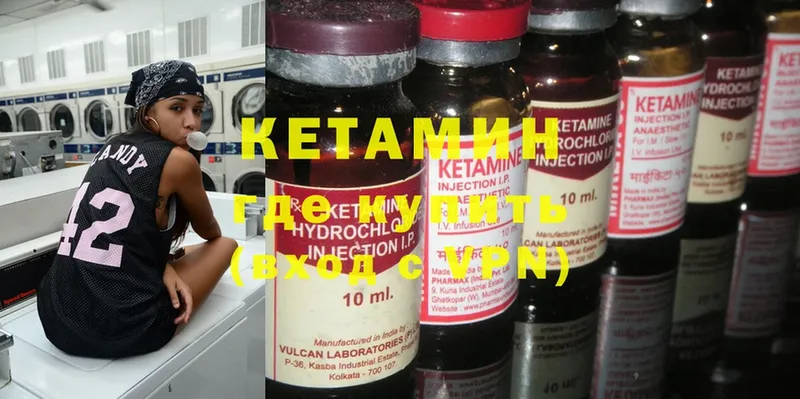 КЕТАМИН ketamine Ейск