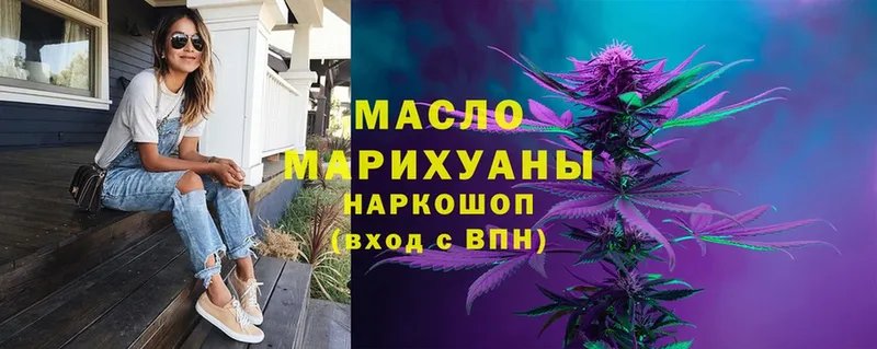 ТГК THC oil  что такое наркотик  darknet телеграм  Ейск 